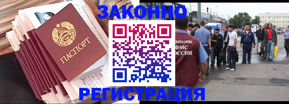 временная прописка в Долинске