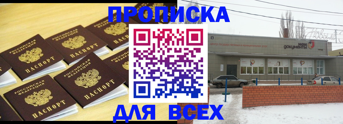 регистрация в Долинске